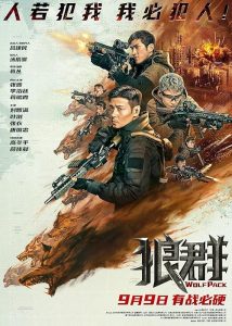 Wolf.Pack.2022.1080p.Blu-ray.Remux.AVC.TrueHD.5.1-HDT – 19.3 GB