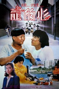 Long.de.xin.AKA.Heart.of.Dragon.1985.EXTENDED.JPN-Cut.2160p.UHD.Blu-ray.Remux.DV.HEVC.FLAC.1.0-SiCFoI – 64.4 GB