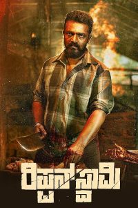 Rippan.Swamy.2025.1080p.AMZN.WEB-DL.DD+5.1.H.264-Rummy – 9.4 GB