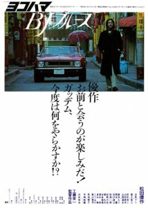 Yokohama.BJ.Blues.1981.1080p.BluRay.FLAC1.0.x264-ZoroSenpai – 16.9 GB