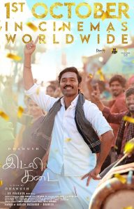 Idli.Kadai.2025.2160p.NF.WEB-DL.DDP5.1.Atmos.DV.HDR.H.265-MURUGAN – 13.7 GB