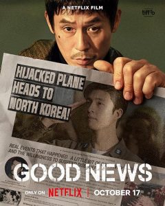 Good.News.2025.1080p.NF.WEB-DL.DUAL.DDP5.1.Atmos.H.264-FLUX – 8.4 GB
