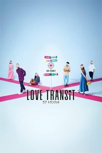 Love.Transit.S02.1080p.AMZN.WEB-DL.DDP2.0.H.264-MARKY – 20.7 GB