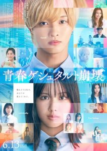 Seishun.Gestalt.Houkai.2025.1080p.U-NEXT.WEB-DL.AAC.2.0.x264-TMD – 3.1 GB