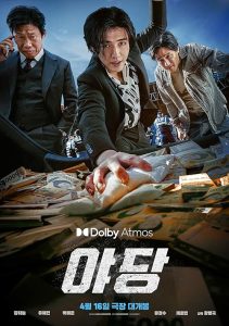 Yadang.The.Snitch.2025.1080p.AMZN.WEB-DL.DD+2.0.H.264-Snitch – 7.2 GB