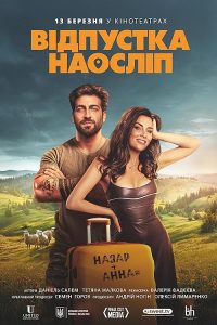 Blind.Vacation.2025.2160p.NF.WEB-DL.DDP5.1.H.265-UTOPIA – 9.4 GB