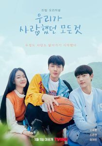 All.That.We.Loved.S01.720p.AMZN.WEB-DL.DDP2.0.H.264-Kitsune – 6.2 GB