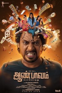 Aan.Paavam.Pollathathu.2025.2160p.JHS.WEB-DL.DD+5.1.H.265-YiFaN – 8.6 GB