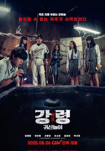 The.Ghost.Game.2025.1080p.VIU.WEB-DL.AAC2.0.H.264-FuFuFaFa – 2.4 GB