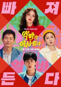 Pretty.Crazy.2025.1080p.NF.WEB-DL.x264.AAC2.0-LoveBug – 4.0 GB