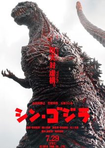 [BD]Shin.Gojira.aka.Shin.Godzilla.2016.2160p.USA.UHD.Blu-ray.HEVC.HDR10.DTS-HD.MA.3.1 – 87.63 GB