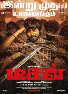 Diesel.2025.1080p.AMZN.WEB-DL.DD+5.1.H.264-UNNiKUTTAN – 8.1 GB