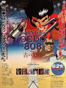 Cyber.City.Oedo.808.1990.1080p.Blu-ray.Remux.AVC.DTS-HD.MA.2.0-HDT – 31.3 GB