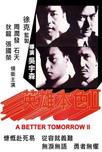 [BD]A.Better.Tomorrow.II.1987.UHD.BluRay.2160p.HEVC.DTS-HD.MA2.0-MTeam – 72.5 GB