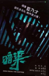 Men.from.the.Gutter.1983.1080p.BluRay.FLAC2.0.x264-ZoroSenpai – 13.9 GB