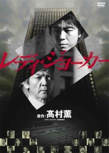 Lady.Joker.2013.S01.1080p.NF.WEB-DL.AAC.H264-KMX – 14.3 GB