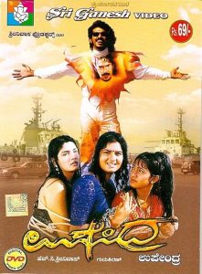 Upendra.1999.1080p.Remastered.AMZN.WEB-DL.DDP5.1.H.264-DUDU – 10.3 GB