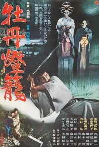 The.Bride.from.Hades.1968.1080p.BluRay.FLAC2.0.x264-PTer – 8.9 GB