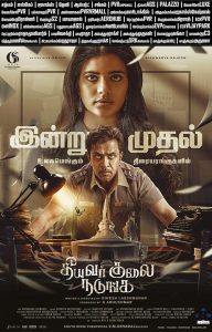 Theeyavar.Kulai.Nadunga.2025.1080p.SNXT.WEB-DL.DD+5.1.H.264-UNNiKUTTAN – 3.1 GB