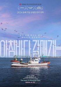The.Land.of.Morning.Calm.2024.1080p.NF.WEB-DL.DDP5.1.H.264-GNom – 4.4 GB