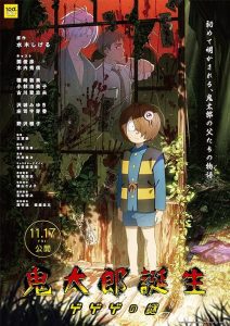 The.Birth.of.Kitaro.Mystery.of.GeGeGe.2023.1080p.Blu-ray.Remux.AVC.DTS-HD.MA.5.1-HDT – 19.3 GB