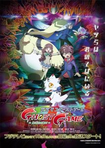 Digimon.Ghost.Game.S01.1080p.iP.WEB-DL.AAC2.0.HFR.H.264-FFG – 33.1 GB