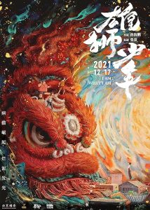 Xiong.shi.shao.nian.AKA.I.Am.What.I.Am.2021.1080p.BluRay.x264-HANDJOB – 8.2 GB