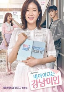 My.ID.Is.Gangnam.Beauty.2018.S01.1080p.AMZN.WEB-DL.DDP2.0.H.264-HoneyG – 62.7 GB