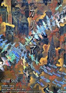 Karisuma.AKA.Charisma.1999.1080p.BluRay.REMUX.AVC.DD.2.0-MiLQ – 25.7 GB