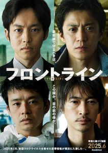 Frontline.Yokohama.Bay.2025.1080p.BluRay.DD+5.1.x264-Natuyuki – 15.3 GB