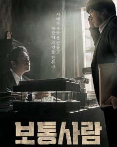 Ordinary.Person.2017.1080p.AMZN.WEB-DL.DDP2.0.H.264-ARiN – 4.3 GB