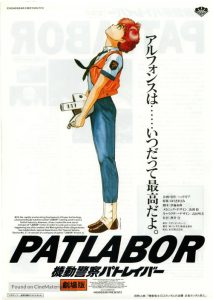 [BD]Patlabor.The.Movie.1989.2160p.UHD.Blu-ray.HDR10.HEVC.TrueHD.5.1-Ioroid – 76.3 GB