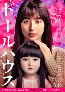 Dollhouse.2025.1080p.BluRay.DD+5.1.x264-Natuyuki – 14.2 GB