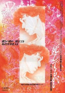 Original.Sin.1992.720p.BluRay.x264-MiSERABLE – 7.9 GB