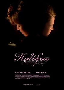 Polydroso.2024.1080p.CINOBO.WEB-DL.AAC2.0.H.264-Gloft – 2.7 GB