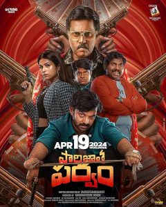 Paarijatha.Parvam.2024.1080p.LGP.WEB-DL.AAC2.0.H.264-PMI – 4.2 GB