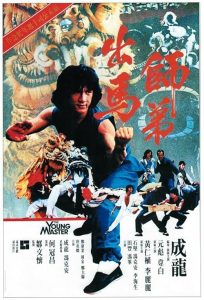 The.Young.Master.1980.REMASTERED.1080p.BluRay.x264-SHAOLiN – 18.3 GB