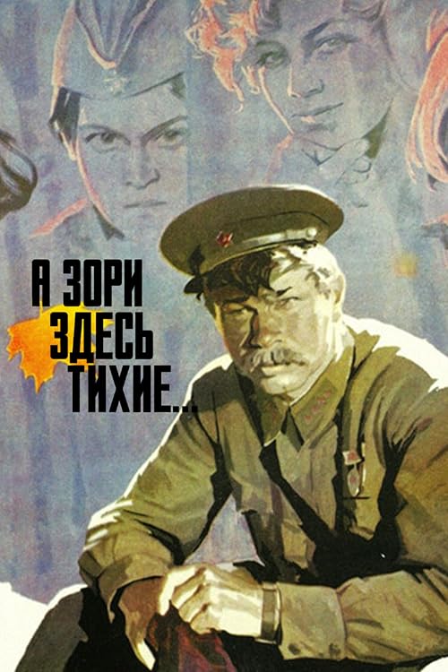 ...A zori zdes tikhie