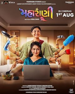 Maharani.2025.1080p.JOJO.WEB-DL.Gujarati.AAC2.0.x264-GameData – 4.1 GB
