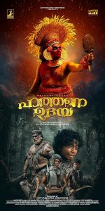 Hathane.Udaya.2026.2160p.MMAX.WEB-DL.DDP5.1.H.265-PMi-XDMovies – 7.8 GB