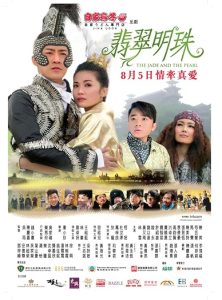 The.Jade.and.the.Pearl.2010.1080p.BluRay.REMUX.AVC.TrueHD.7.1-SaSQUaTSCH – 16.0 GB