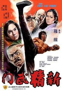 [BD]New.Fist.of.Fury.1976.2160p.MULTi.COMPLETE.UHD.BLURAY-MONUMENT – 84.8 GB