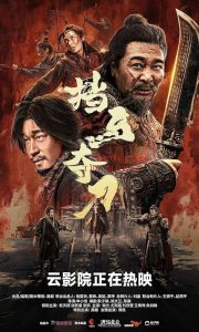 Nine.Ring.Golden.Dagger.2024.1080p.BluRay.x264-SHAOLiN – 11.8 GB