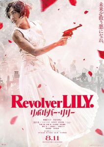 Revolver.Lily.2023.1080p.AMZN.WEB-DL.DDP5.1.H.264-KyoGo – 6.8 GB