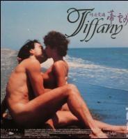 Tiffany.i.agriogata.tou.erota.1985.1080p.WEB-DL.DUBBED.h264-fl00f – 3.4 GB