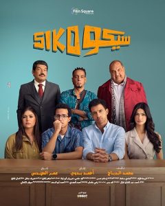 Siko.Siko.2025.2160p.YANGO.WEB-DL.DDP5.1.H.265-POWER – 10.1 GB
