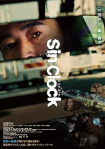 Sin.Clock.2023.1080p.AMZN.WEB-DL.DDP5.1.H.264-ZYOZYO – 4.5 GB