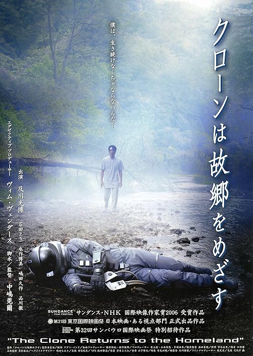 The Clone Returns Home