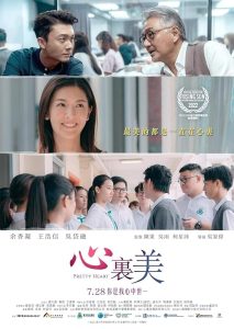 Pretty.Heart.2022.1080p.Blu-ray.Remux.AVC.LPCM.5.1-HDT – 17.3 GB