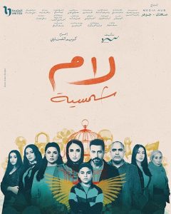 Lam.Shamsiyya.S01.1080p.SHAHID.WEB-DL.AAC.2.0.H.264-Sarry01 – 10.9 GB